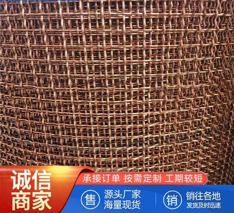 銅浪型網
